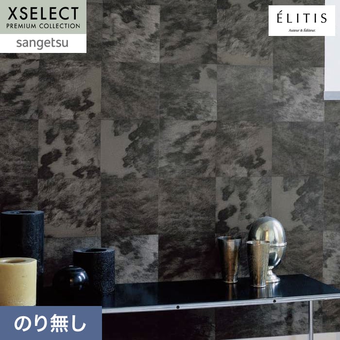 壁紙 のり無し サンゲツ XSELECT ELITIS Veracruz 巾70cm SGP1712【掲載品番】SGP1712