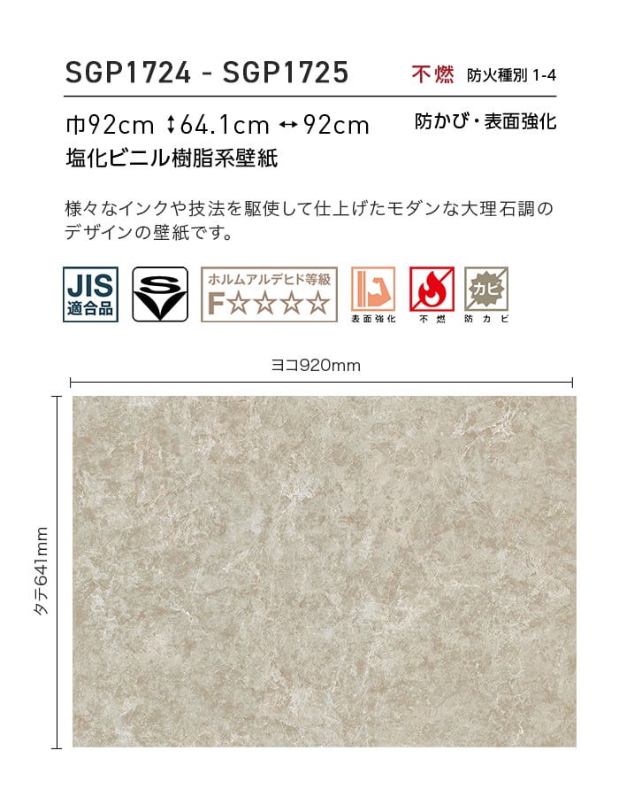 壁紙 のり無し サンゲツ XSELECT Cool 巾 92cm SGP1724・SGP1725