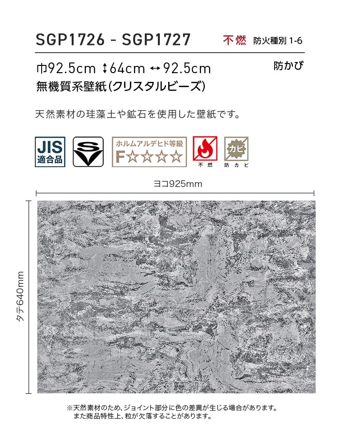 壁紙 のり無し サンゲツ XSELECT Cool 巾92.5cm SGP1726