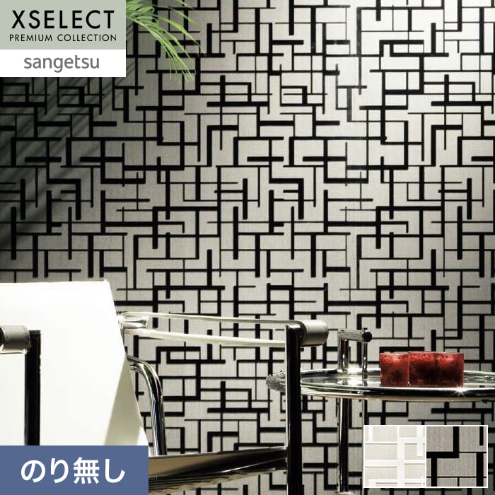 壁紙 のり無し サンゲツ XSELECT Rich 巾 93cm SGP1730・SGP1731【掲載品番】SGP1730 / SGP1731