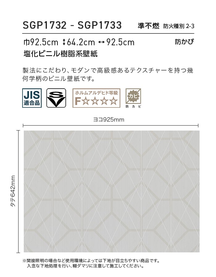 壁紙 のり無し サンゲツ XSELECT Rich 巾 92.5cm SGP1732・SGP1733