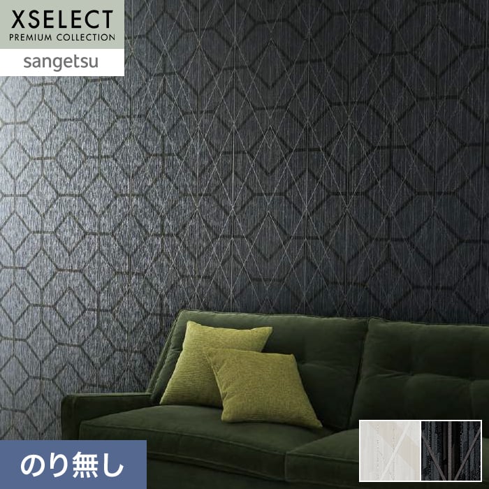 壁紙 のり無し サンゲツ XSELECT Rich 巾 92.5cm SGP1732・SGP1733【掲載品番】SGP1732 / SGP1733