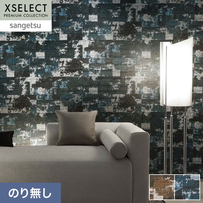 壁紙 のり無し サンゲツ XSELECT Rich 巾 92.5cm SGP1734・SGP1735【掲載品番】SGP1734 / SGP1735