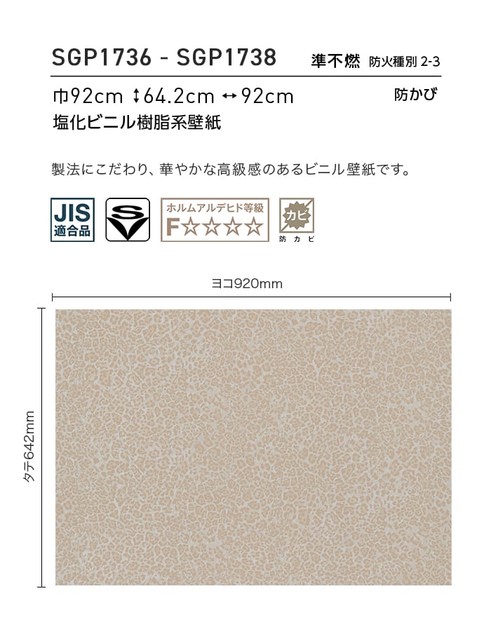 壁紙 のり無し サンゲツ XSELECT Rich 巾92cm SGP1736~