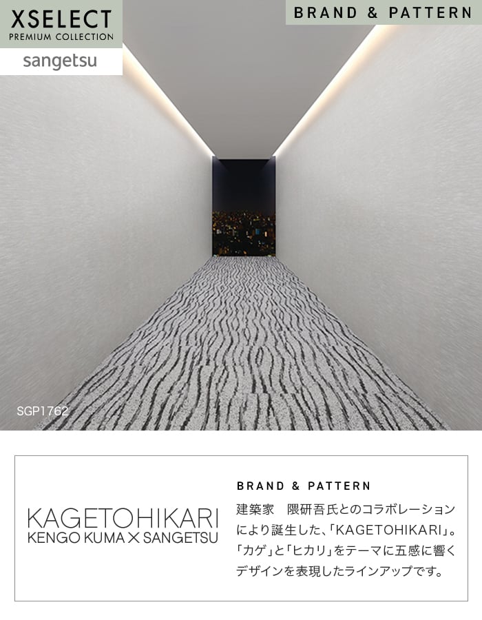壁紙 のり無し サンゲツ XSELECT KAGETOHIKARI もわもわ 巾92cm SGP1762~