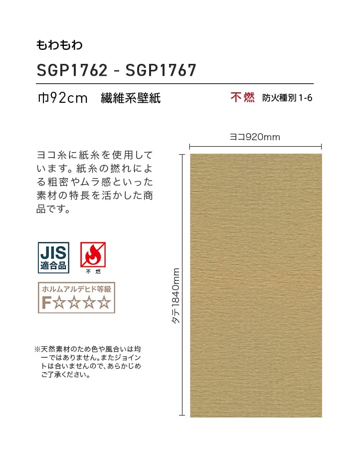 壁紙 のり無し サンゲツ XSELECT KAGETOHIKARI もわもわ 巾92cm SGP1762~