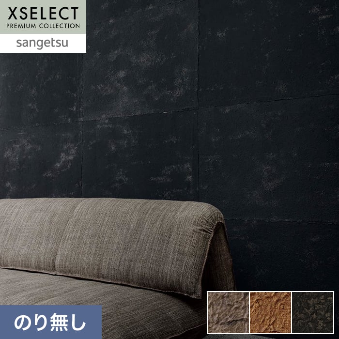 壁紙 のり無し 【枚売】 サンゲツ XSELECT KAGETOHIKARI つぶつぶ 巾94cm SGP1768～【掲載品番】SGP1768 / SGP1769 / SGP1770