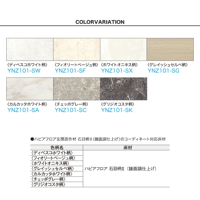 巾木 DAIKEN (ダイケン) ハピアフロア玄関造作材 石目柄II(鏡面調) 巾木AT 1910mm(4本入) 上がり框・玄関巾木の通販  DIYショップRESTA