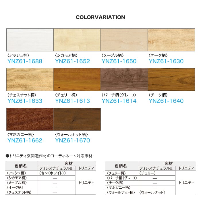 框 DAIKEN (ダイケン) トリニティ玄関造作材 上り框(L型) 長さ：1950mm 上がり框・玄関巾木の通販 DIYショップRESTA