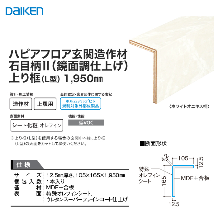 大建工業 ハピアフロア 石目柄II (鏡面調仕上げ)  厚12mm 1坪 床暖房対応 全7柄 - 1