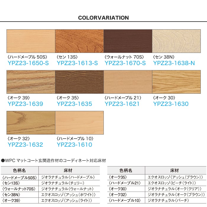 框 DAIKEN (ダイケン) WPCマットコート玄関造作材 上り框（L型） 1950mm 上がり框・玄関巾木の通販 DIYショップRESTA