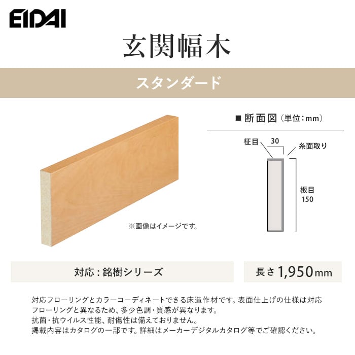 巾木 W型 幅60 厚さ9 長さ3900mm 10本入 幅木 WOODONE ウッドワン 床材 フローリング 