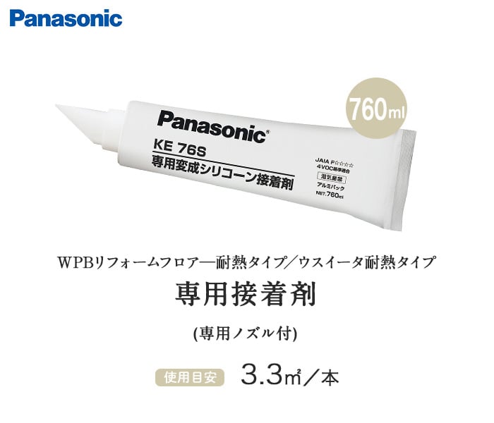 Panasonic WPBリフォームフロア―耐熱タイプ／ウスイータ耐熱タイプ専用接着剤