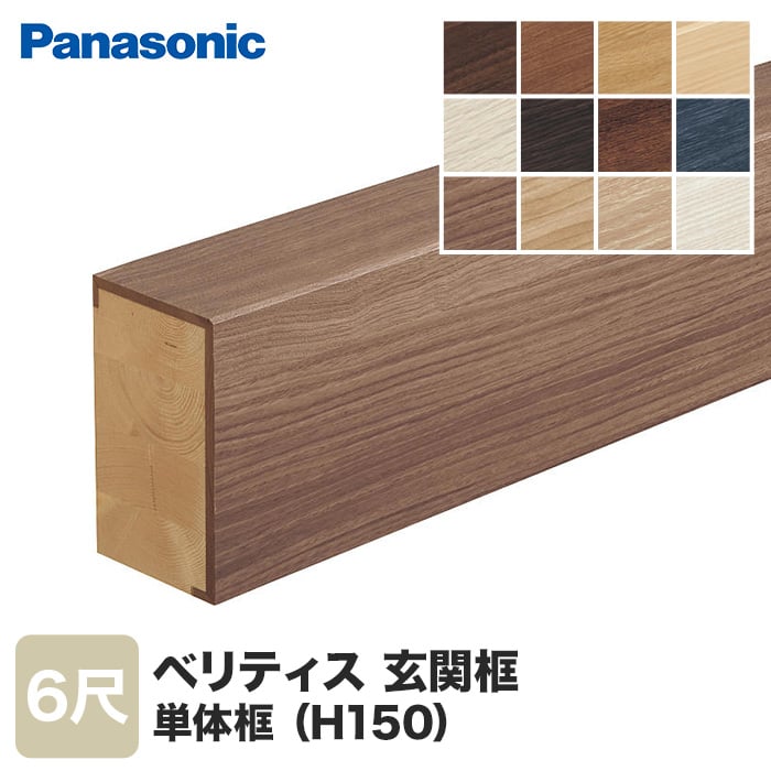 特別価格 玄関框 単体框 6尺 KHES12CY - その他 - hlt.no
