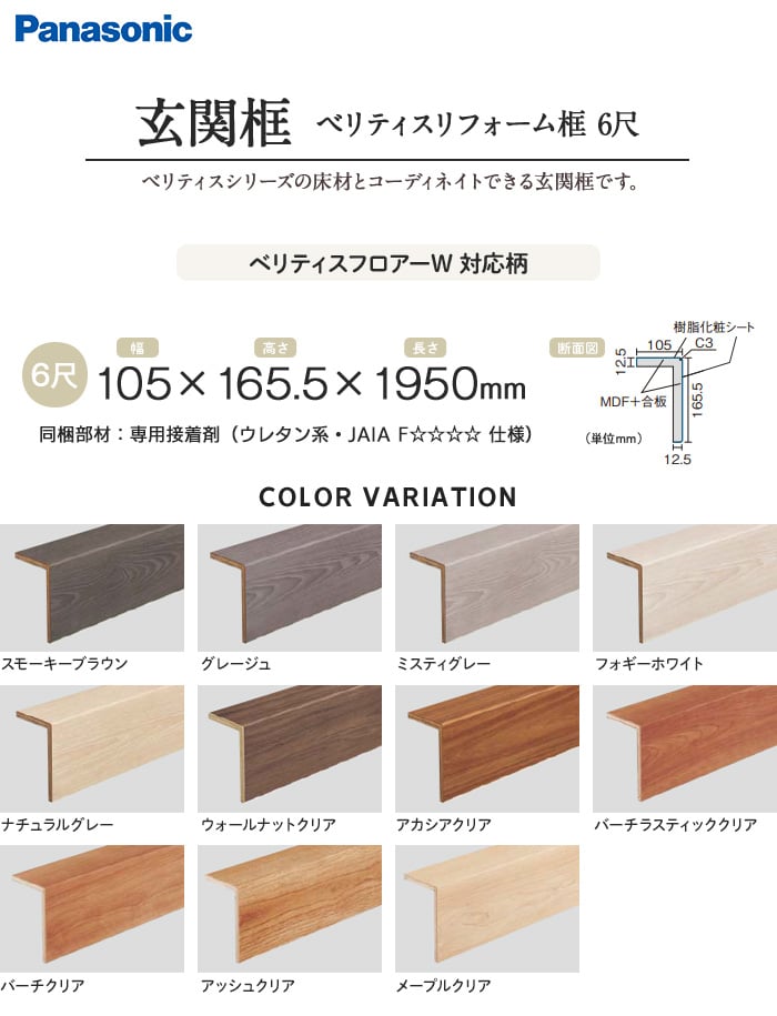 買い物 リフォーム框 長さ1950×前面168×上面100×厚み12.5ミリ アンティークオーク柄 ワイルドブラウン色 fucoa.cl