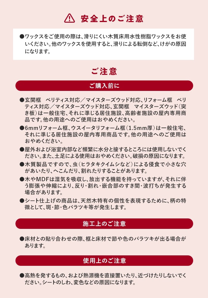安全上の注意