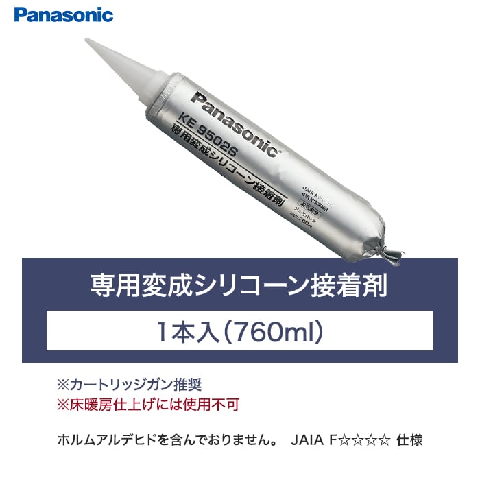専用変成シリコーン接着剤 1本入(760ml)