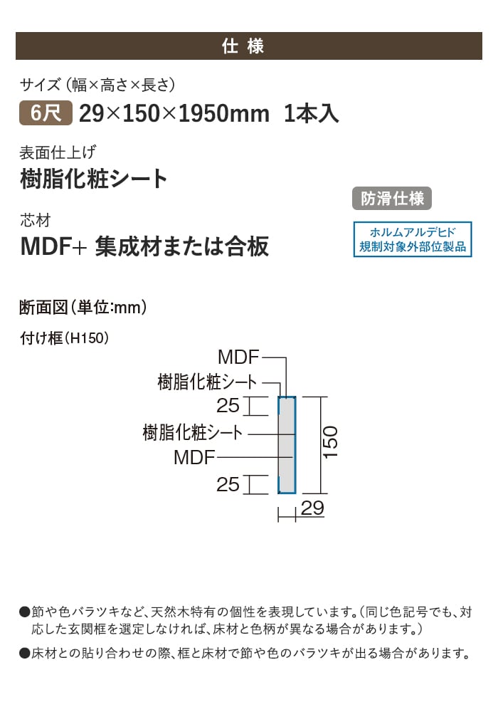 樹脂化粧シート