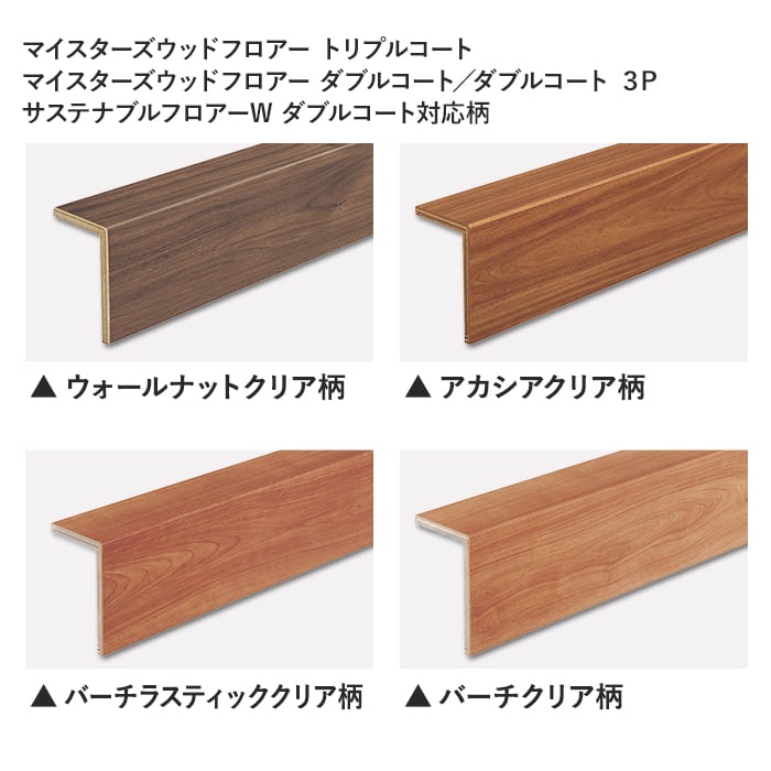 サステナブルフロアーW ダブルコート対応柄
