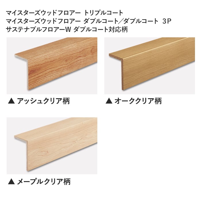 サステナブルフロアーW ダブルコート対応柄