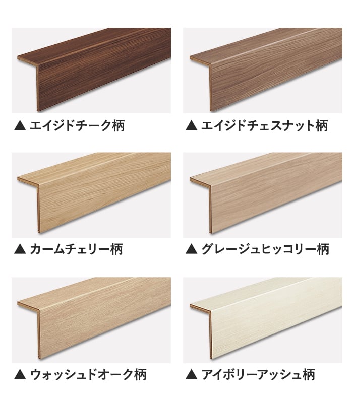 カラーラインナップ
