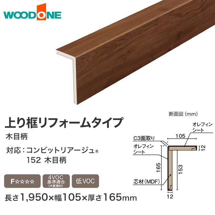 フロングR≪松シリーズ≫ 玄関廻り部材 180タイプ マツ科 松 上り框 住 3,950× 米マツ単板 ウッドワン 大型便長物 90×180mm 1本入 じゅうたす WOODONE