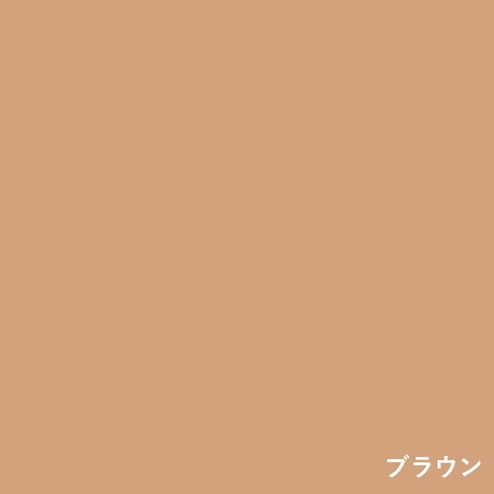 ブラウン