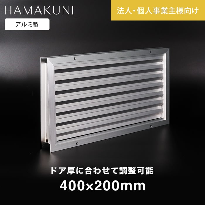 床下換気口　200×400　網付 200×400　網付