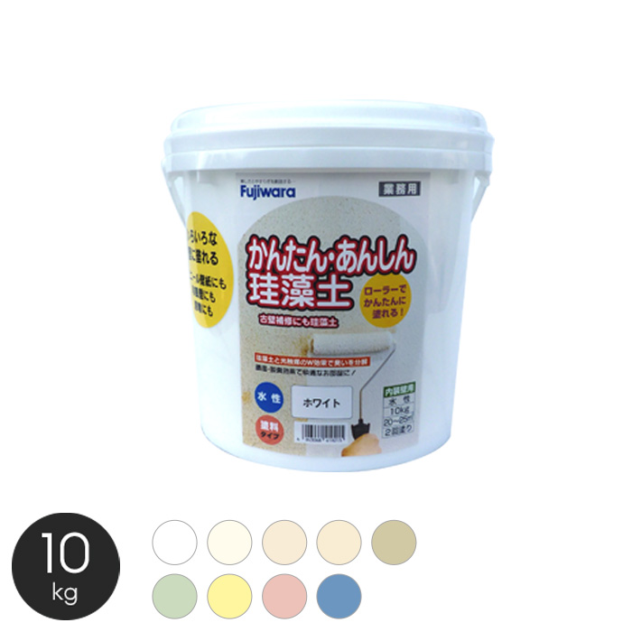 ローラーで簡単に塗れる珪藻土塗料 かんたん・あんしん珪藻土 10kg 珪藻土の通販 DIYショップRESTA