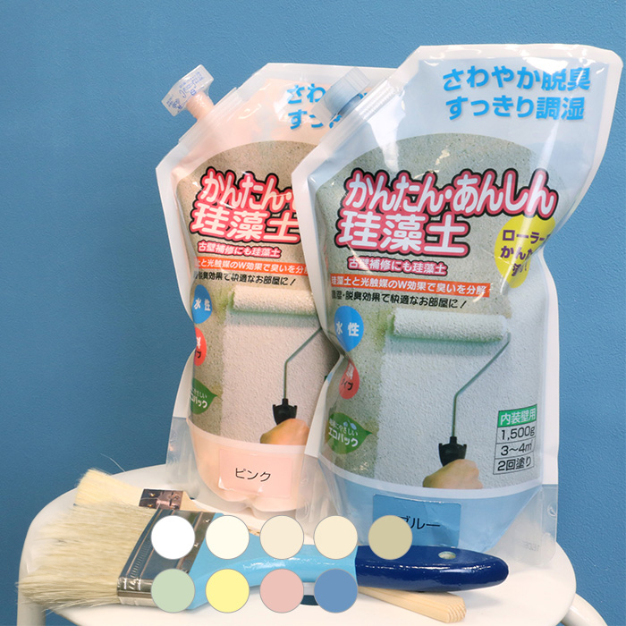 ローラーで簡単に塗れる珪藻土塗料 かんたん・あんしん珪藻土 1.5kg ローラーで簡単に塗れる珪藻土塗料 かんたん・あんしん珪藻土 1.5kg