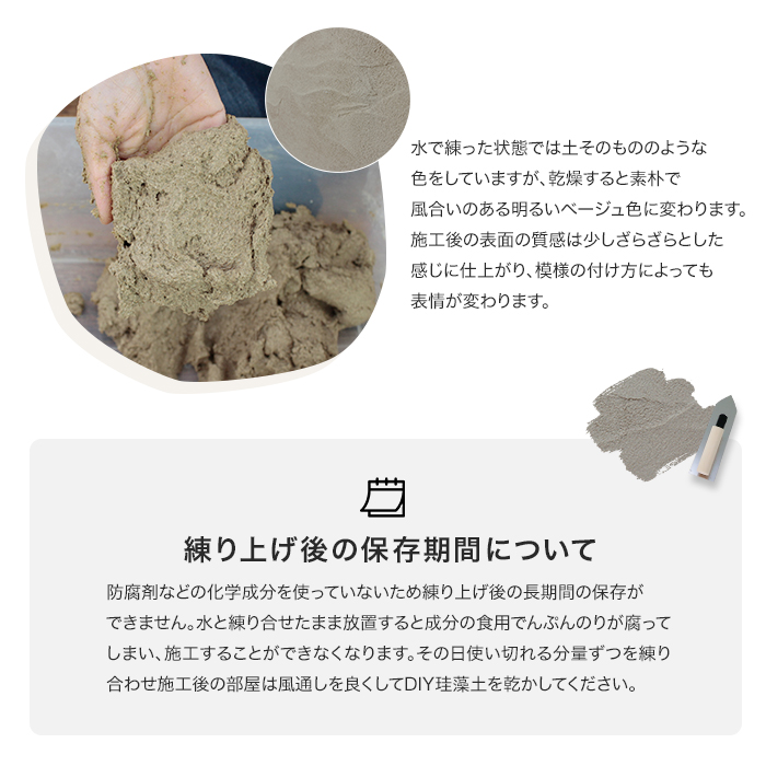 【在庫処分セール】 RESTAオリジナル配合 ネット限定DIY珪藻土　MP-75