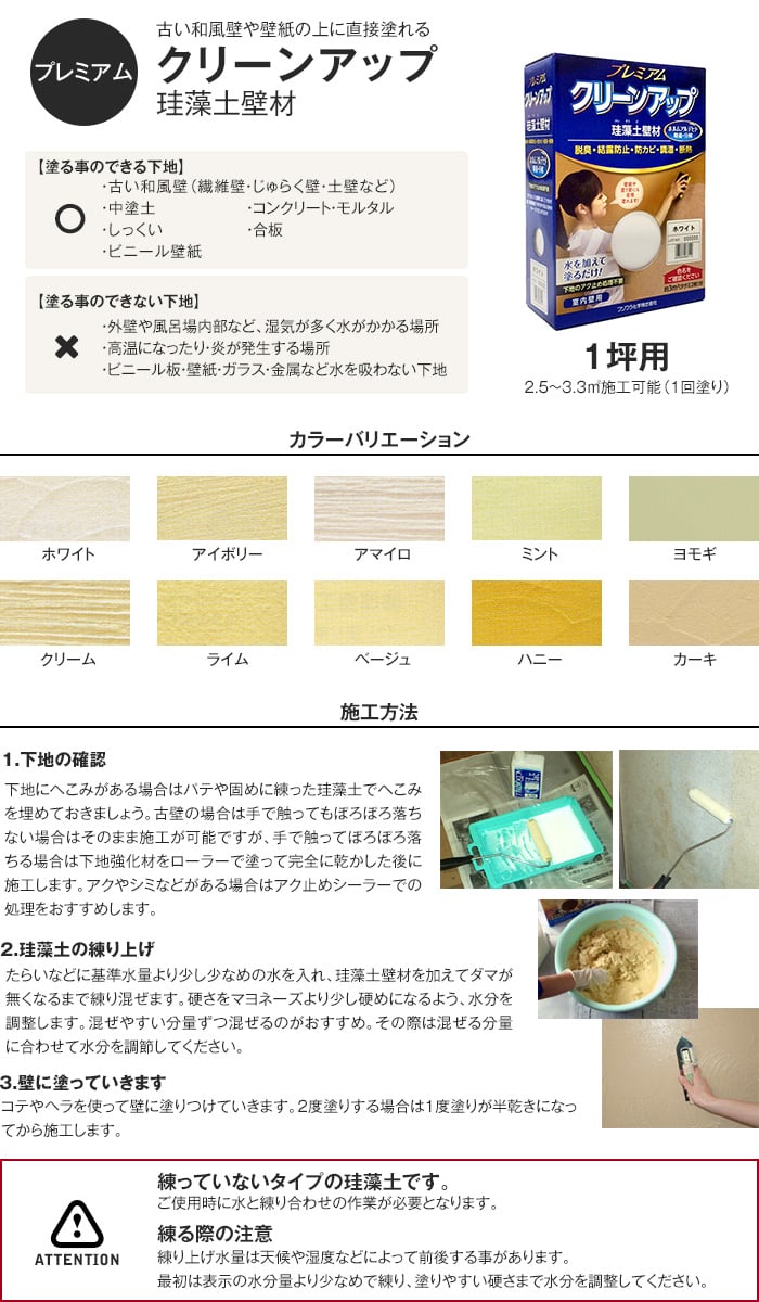古壁 壁紙の上から直接塗れる プレミアムクリーンアップ珪藻土壁材 1坪用 Resta 古壁 壁紙の上から直接塗れる プレミアムクリーンアップ珪藻土壁材 1坪用 Resta