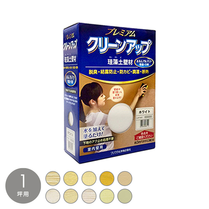 古壁 壁紙の上から直接塗れる プレミアムクリーンアップ珪藻土壁材 1坪用 Resta 古壁 壁紙の上から直接塗れる プレミアムクリーンアップ珪藻土壁材 1坪用 Resta