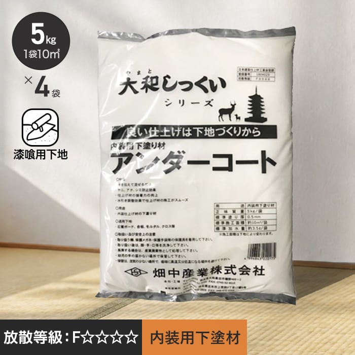 水を加えて混ぜるだけ 漆喰用下地材 仕上げ材の施工がスムーズに!