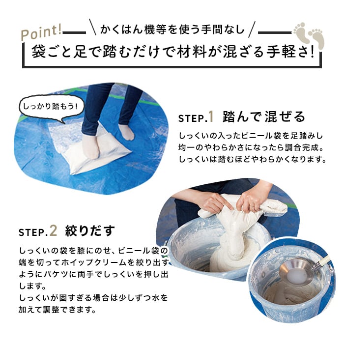 漆喰(しっくい)DIY！100％自然素材の塗り壁用漆喰材 NURI2 18kgセット | 珪藻土の通販 | DIYショップRESTA