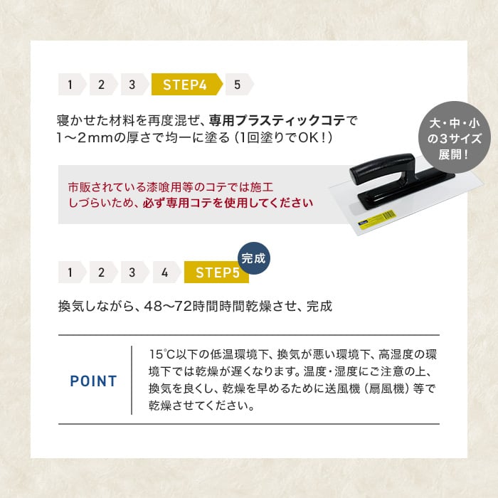 279〜301】シルクプラスター SILK PLASTER アートデザイン Mセット ふわふわ 約9平米 塗る 壁紙 クロス DIY リフォーム  内装材 繊維 セルロース