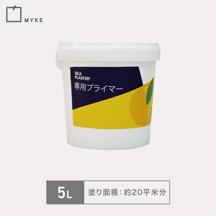 シルクプラスター専用プライマー 5L