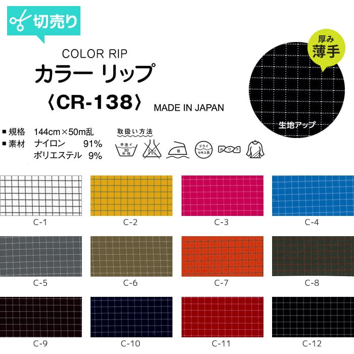 切り売り 138 E Atai Ninki - テープ/マスキングテープ - scuffy.org 切り売り 138 E Atai Ninki - テープ/マスキングテープ - scuffy.org