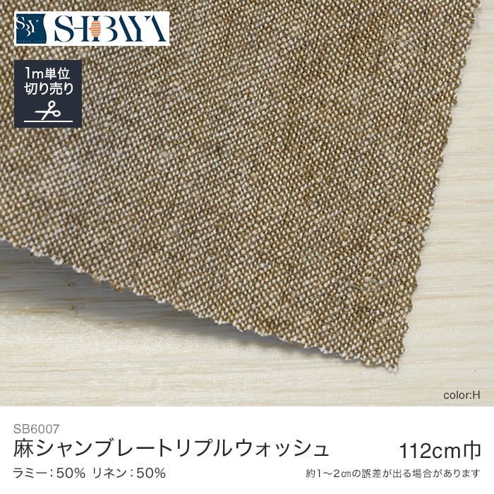 綿麻 リバーシブル 生地の人気商品・通販・価格比較 - 価格.com