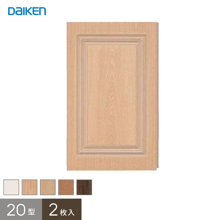 ダイケン システリアパネル 20型(2枚入)