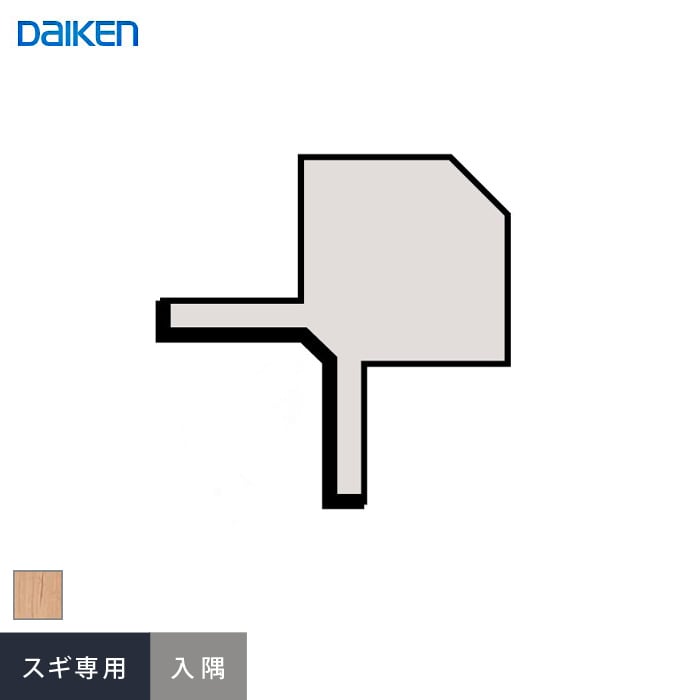 ダイケン システリアパネル スギ専用施工部材 入隅