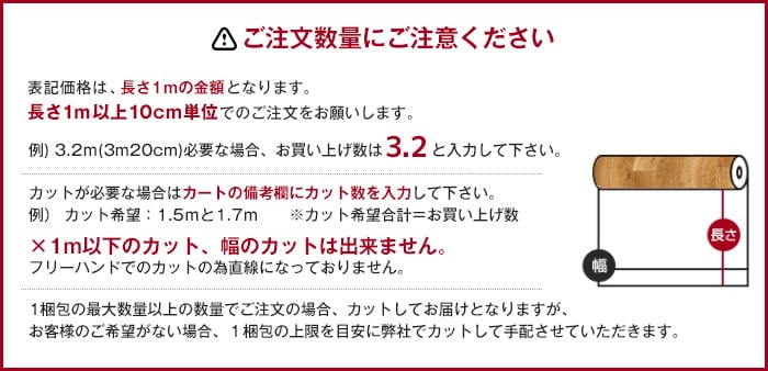 -ご注文数量にご注意ください