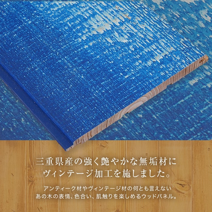腰壁 羽目板 WOOD LOVERS ウッドパネル 日本製スギ カラフル 腰壁 羽目板 WOOD LOVERS ウッドパネル 日本製スギ カラフル