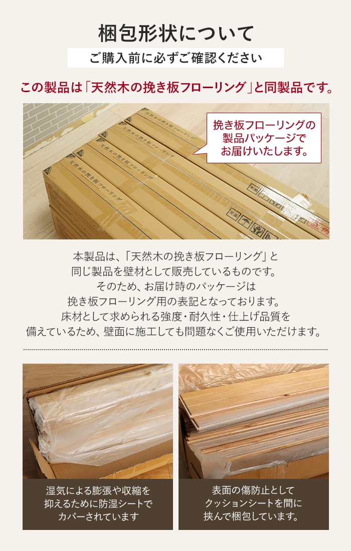 壁パネル 天然木 羽目板 12mm セレクトグレード オイル塗装 15枚入