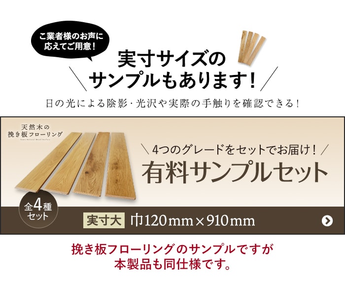 -実寸サイズのサンプルもあります！　4つのグレードをセットでお届け！有料サンプルセット 全4種セット
