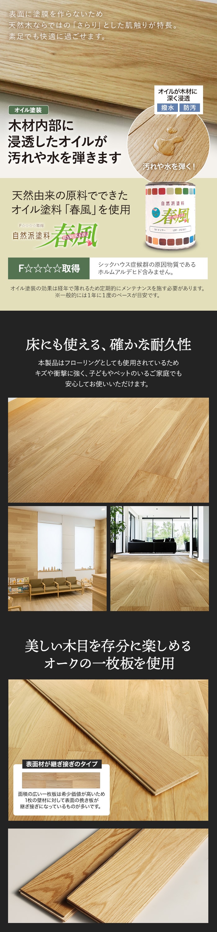 壁パネル 天然木 羽目板 12mm セレクトグレード オイル塗装 15枚入