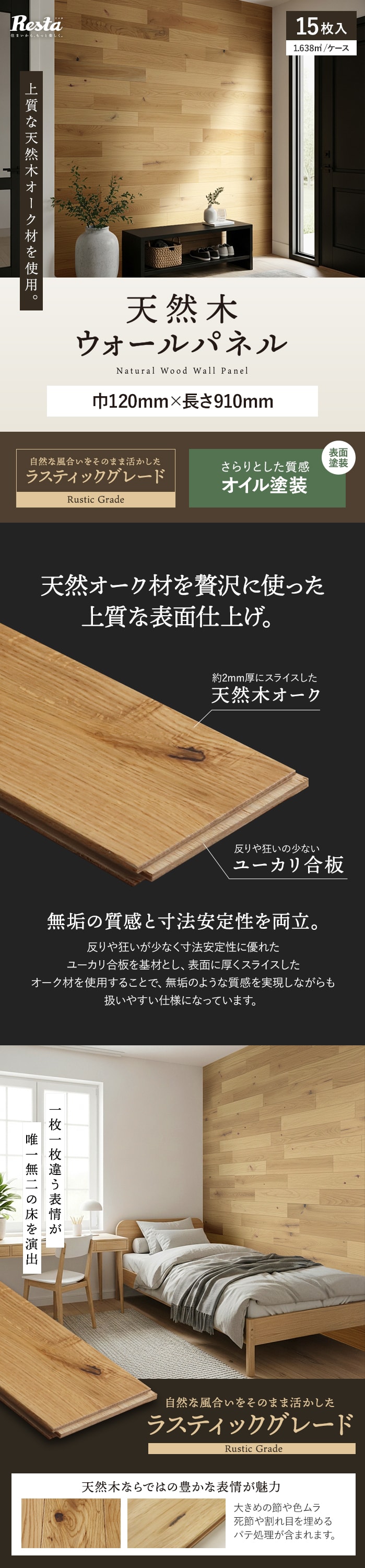 壁パネル 天然木 羽目板 12mm ラスティックグレード オイル塗装 15枚入