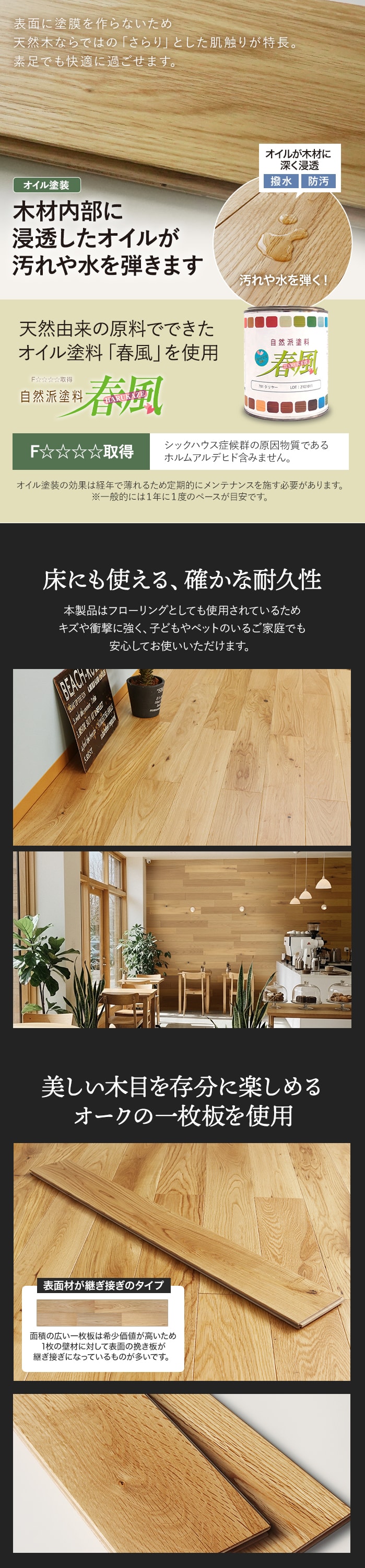 壁パネル 天然木 羽目板 12mm ラスティックグレード オイル塗装 15枚入