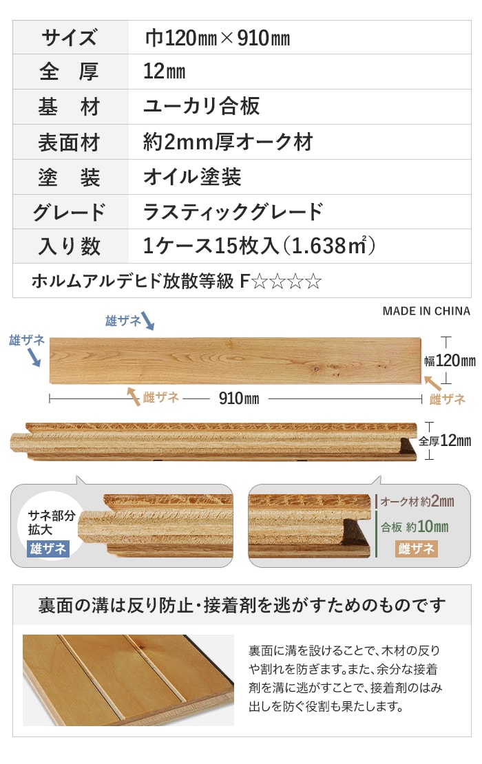 壁パネル 天然木 羽目板 12mm ラスティックグレード オイル塗装 15枚入