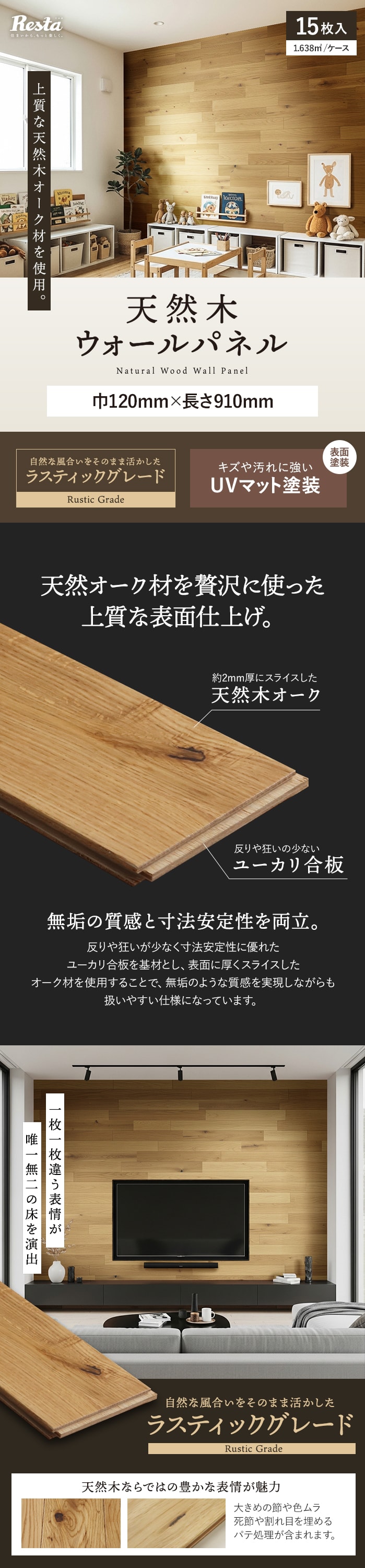 壁パネル 天然木 羽目板 12mm ラスティックグレード UVマット塗装 15枚入